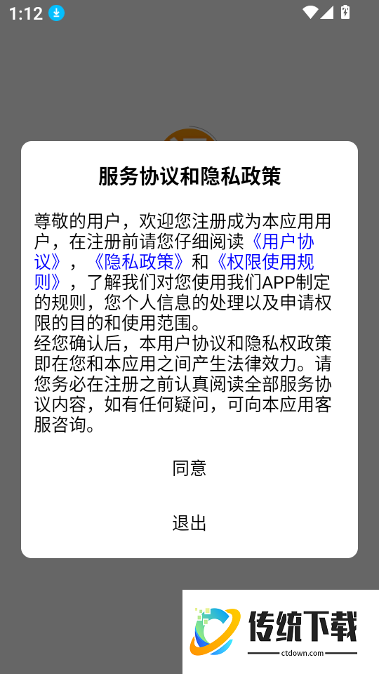 千词记客户端