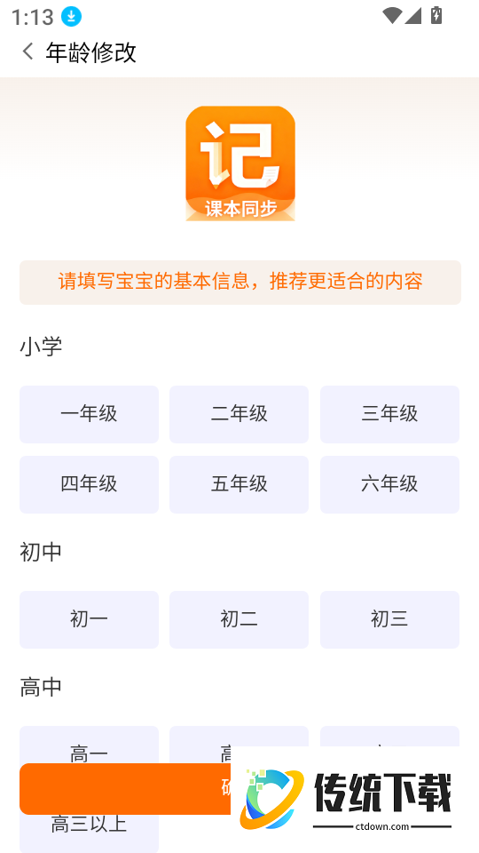 千词记客户端