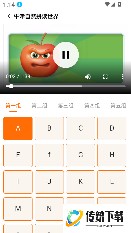 千词记客户端