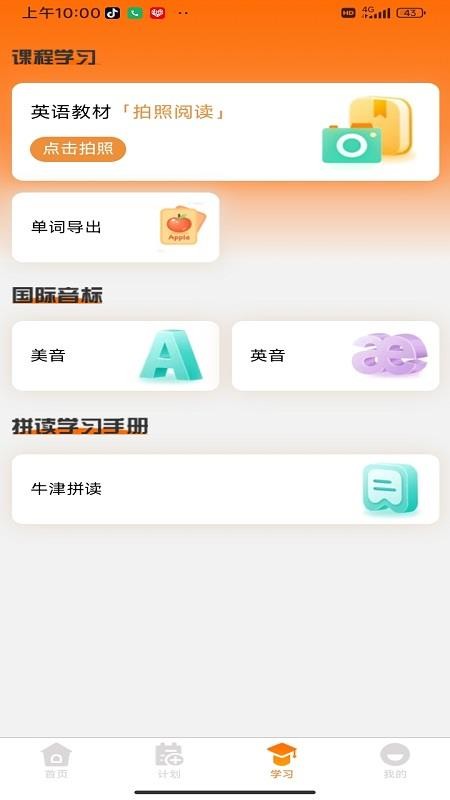 千词记客户端
