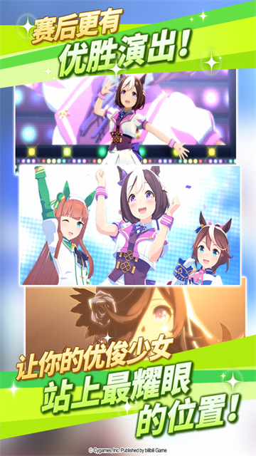 赛马娘