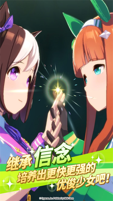 赛马娘