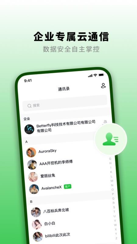 知了汇官方版
