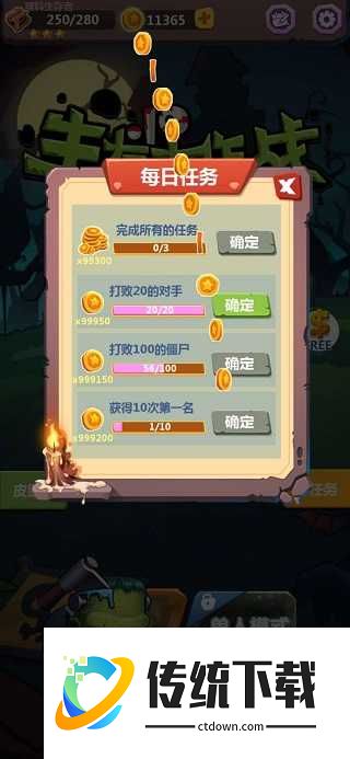 生存大作战小游戏
