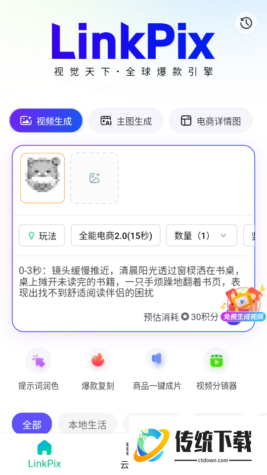 青虎云手机版