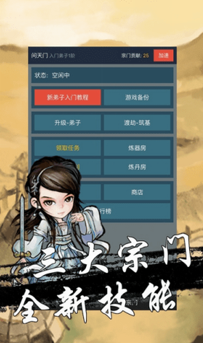 我的修真世界