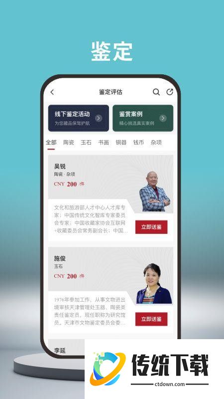 中拍天鉴最新版