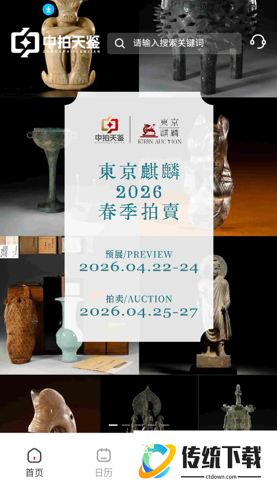中拍天鉴最新版