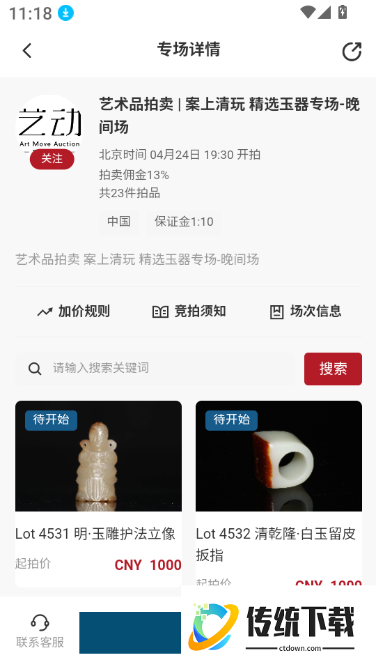 中拍天鉴最新版