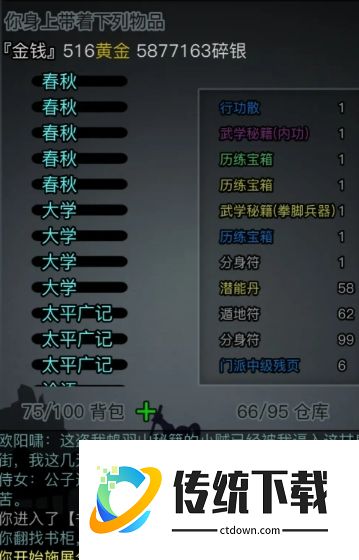 放置江湖融铁煤在哪获取
