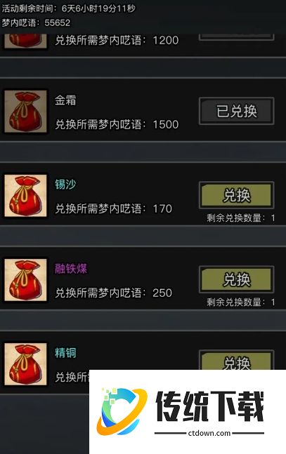 放置江湖融铁煤获取攻略：详细位置与刷取方法一览