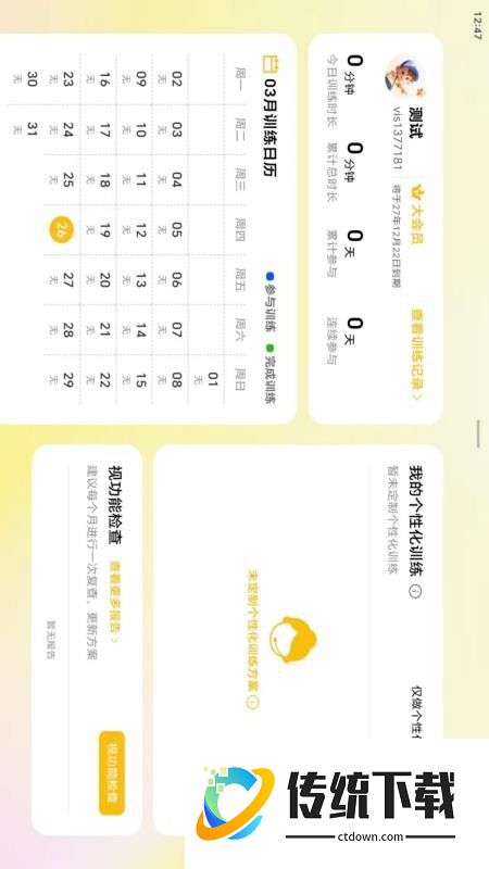 视觉狮app