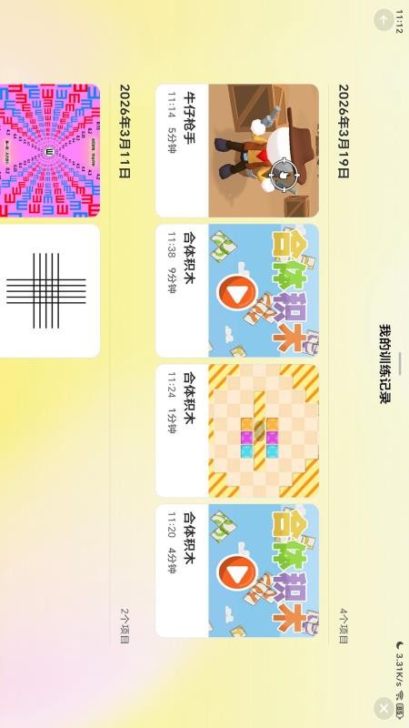 视觉狮app
