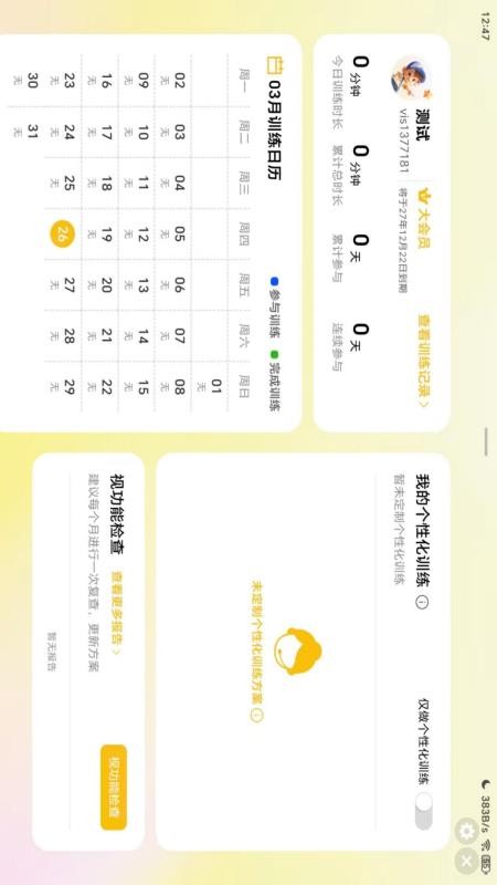 视觉狮app