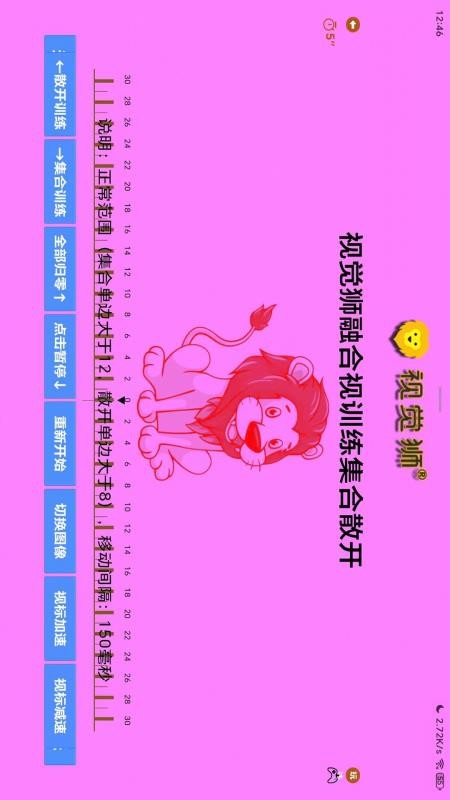 视觉狮app
