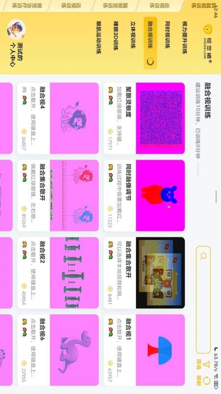 视觉狮app