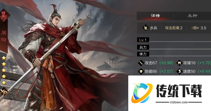 率土之滨周瑜最强搭配推荐：武将选择与阵容攻略