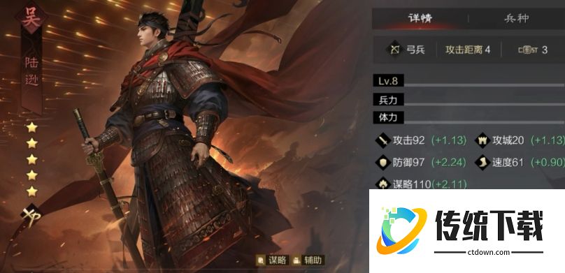 率土之滨周瑜搭配什么武将