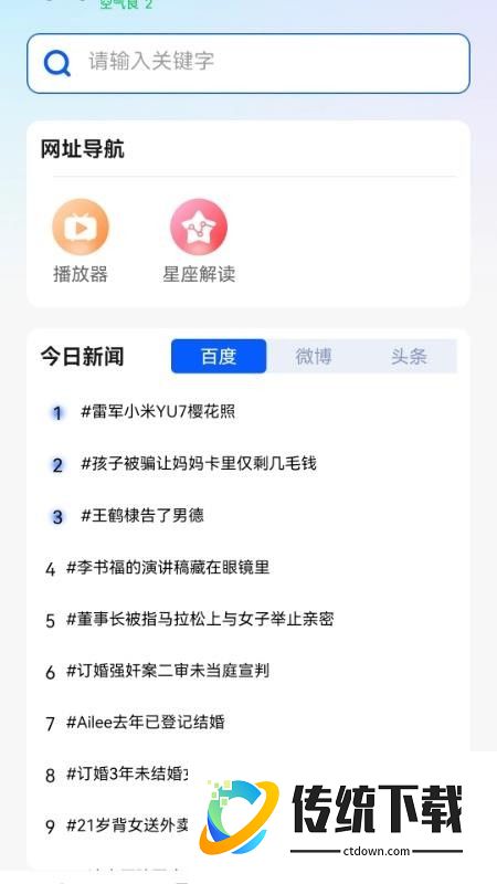 U浏览器无痕版最新版