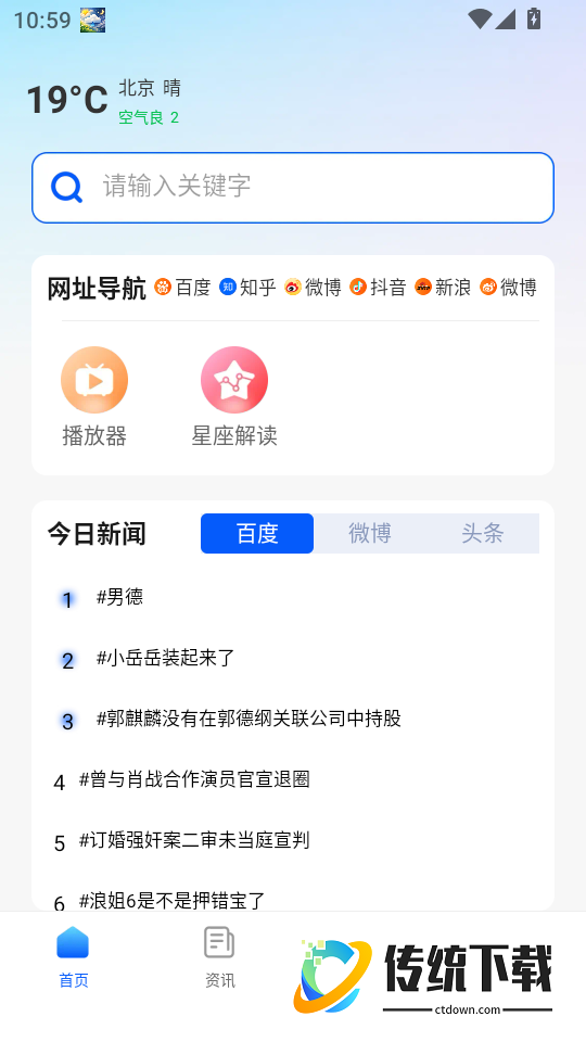 U浏览器无痕版最新版