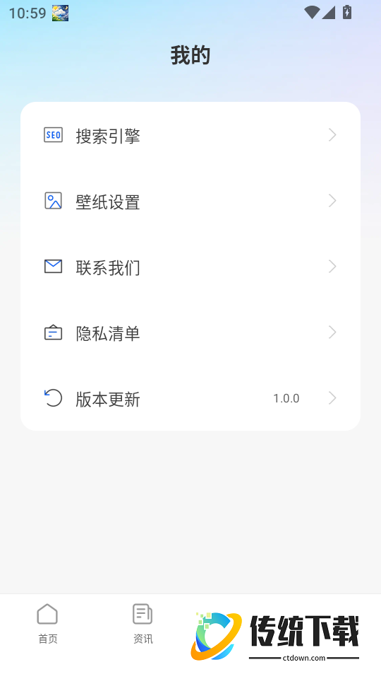 U浏览器无痕版最新版