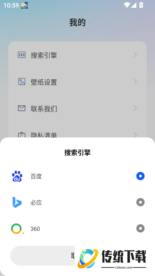 U浏览器无痕版最新版