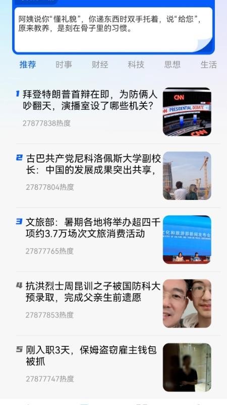 U浏览器无痕版最新版