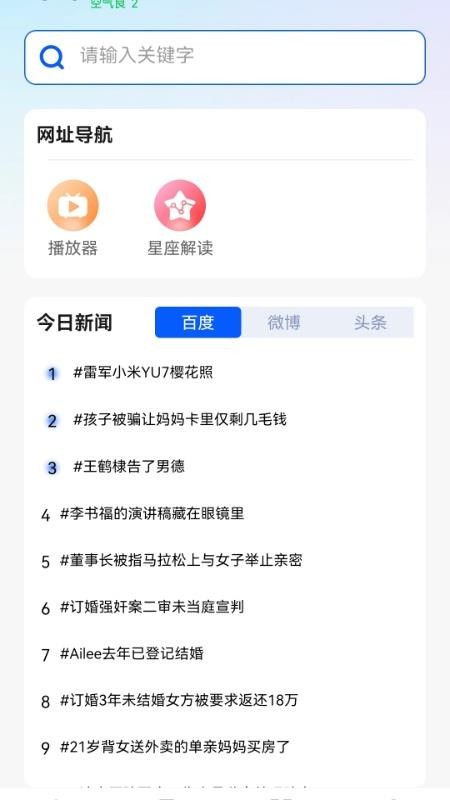 U浏览器无痕版最新版