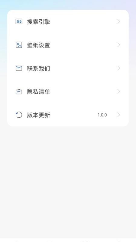 U浏览器无痕版最新版