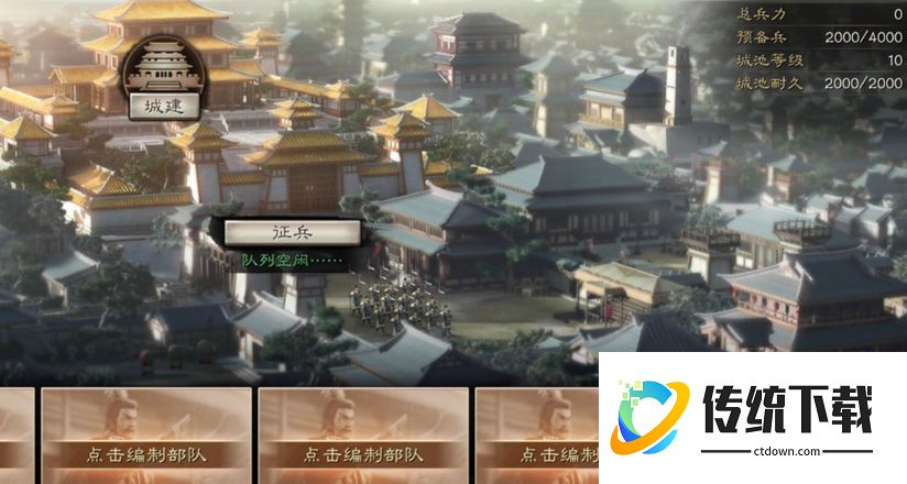 三国志战略版怎么建造币厂