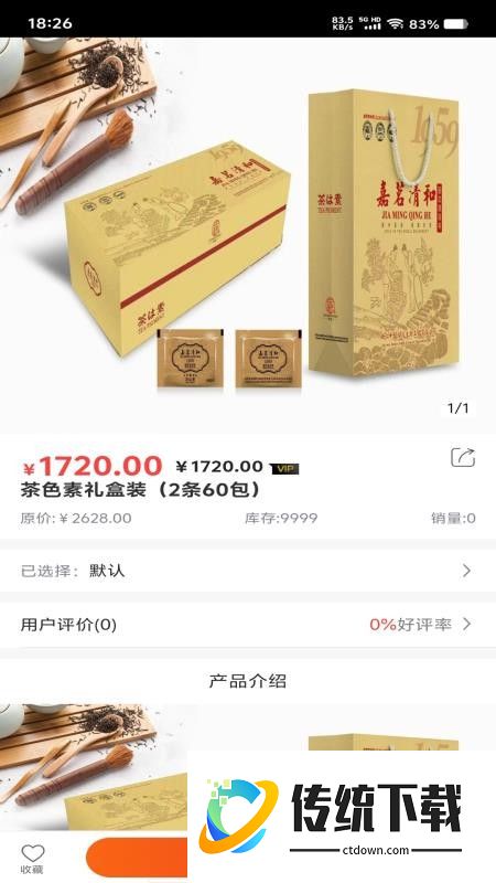 凑个热闹官网版APP