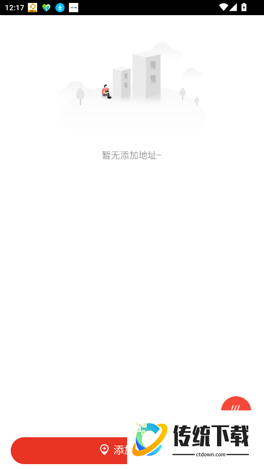 凑个热闹官网版APP