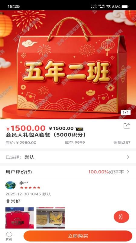凑个热闹官网版APP