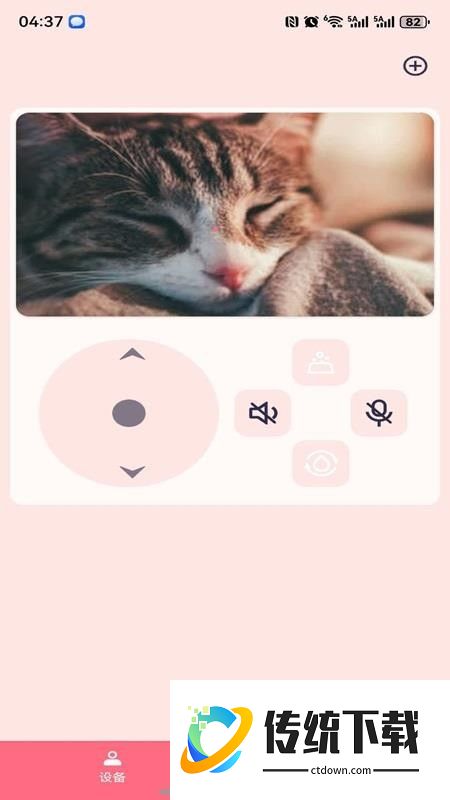 PetsPlus免费版