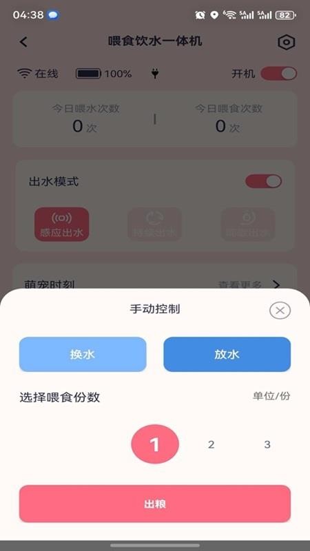 PetsPlus免费版