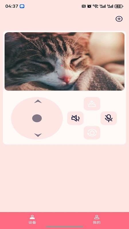 PetsPlus免费版