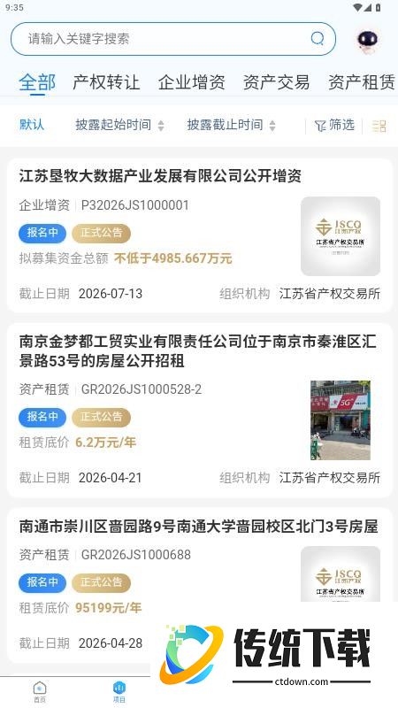 江苏产权市场官方版APP