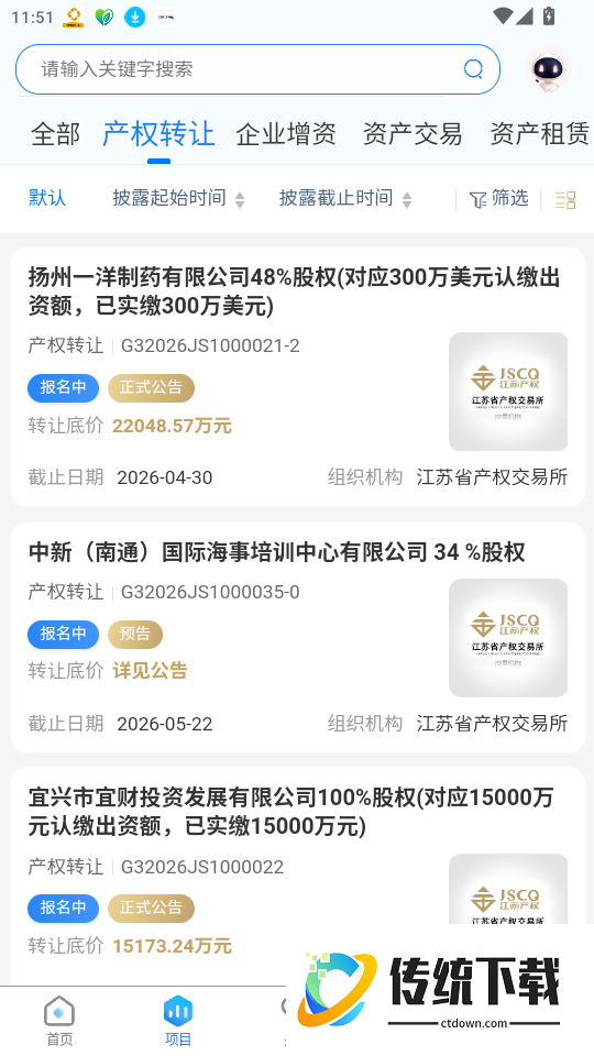江苏产权市场官方版APP
