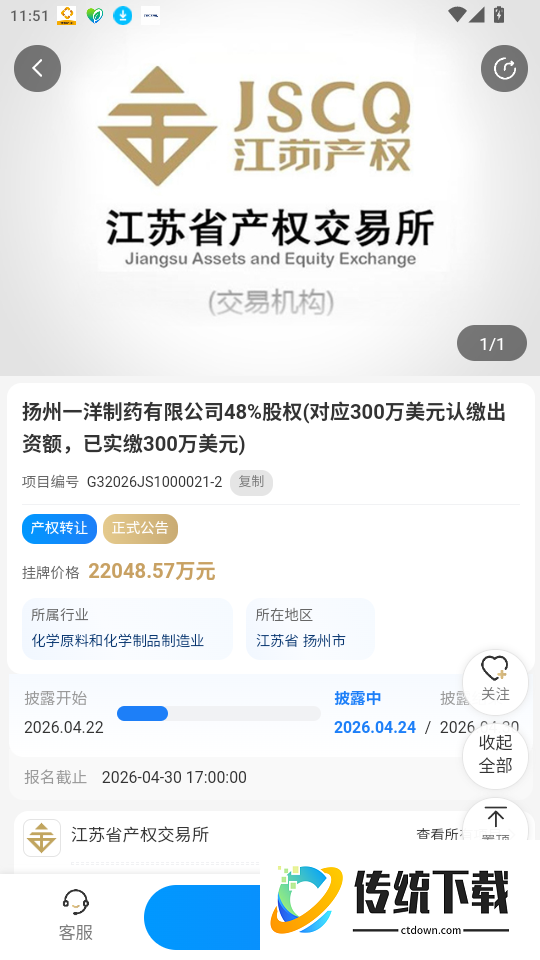 江苏产权市场官方版APP