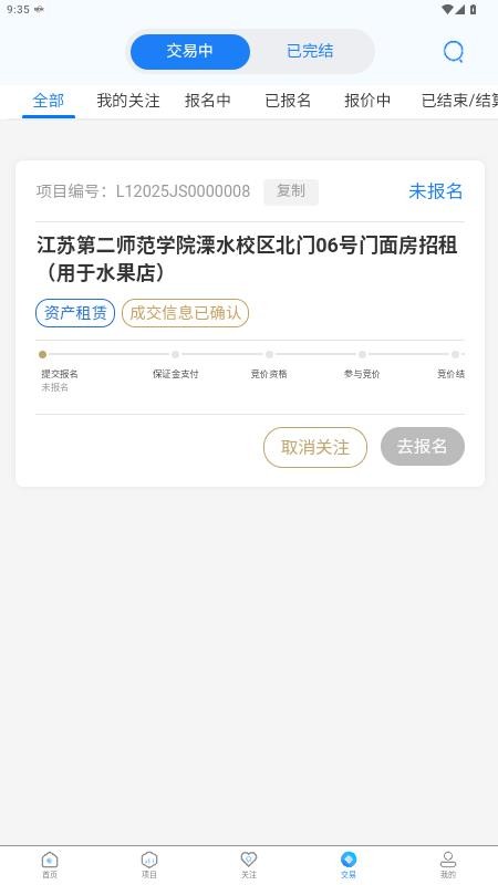 江苏产权市场官方版APP