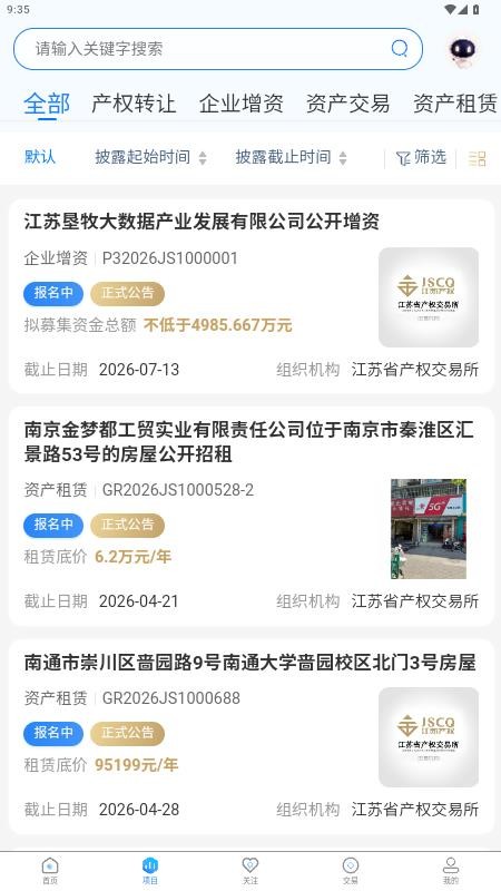 江苏产权市场官方版APP