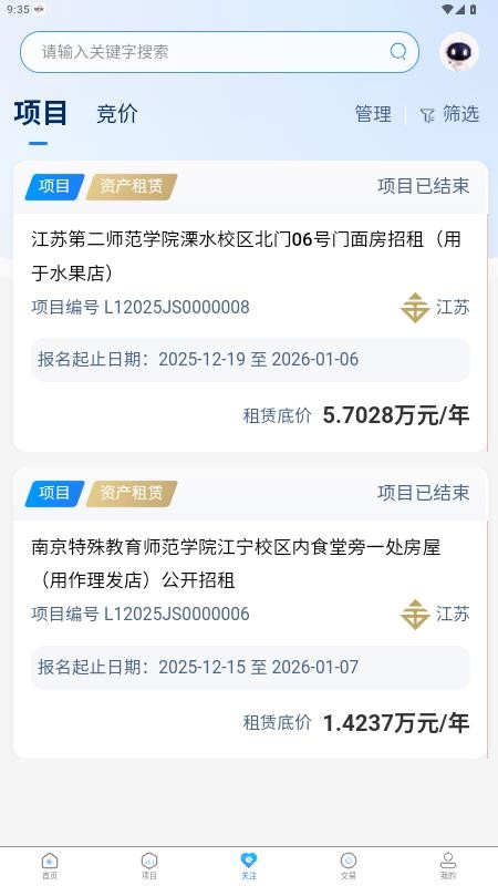 江苏产权市场官方版APP
