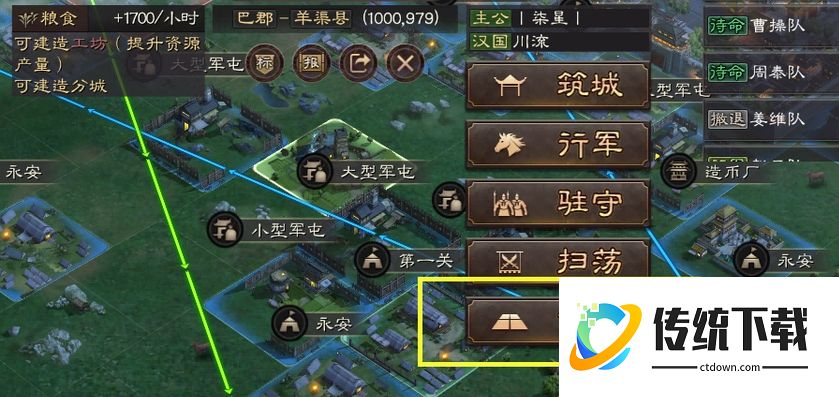 三国志战略版策书怎么用