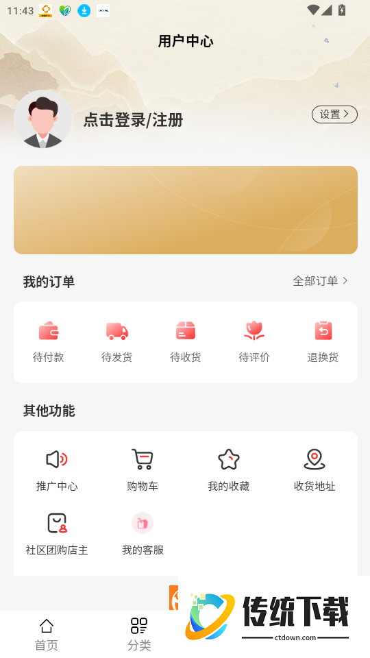 点络煜鼻堂官网版