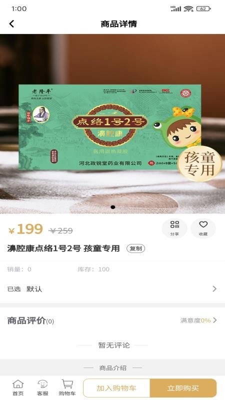 点络煜鼻堂官网版