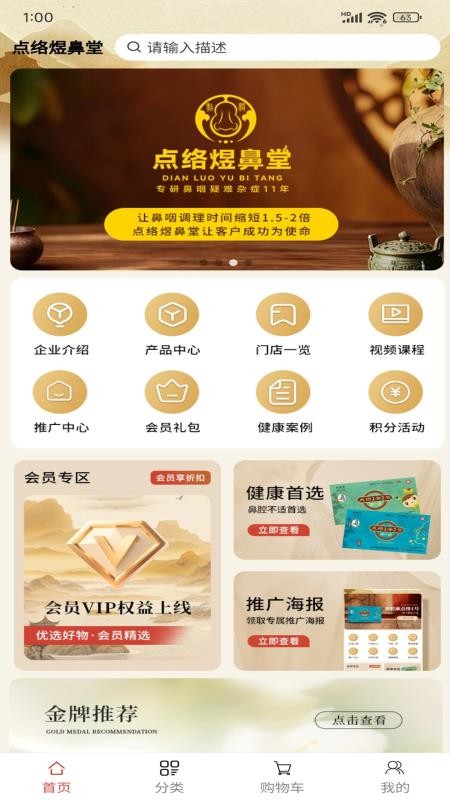 点络煜鼻堂官网版