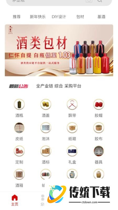 三号区官网版