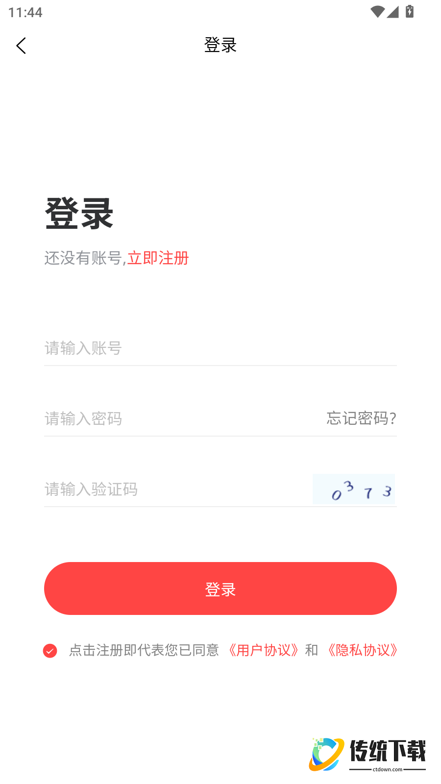 三号区官网版