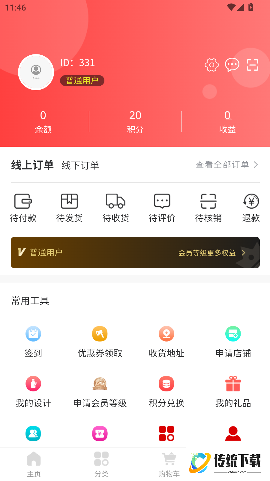 三号区官网版