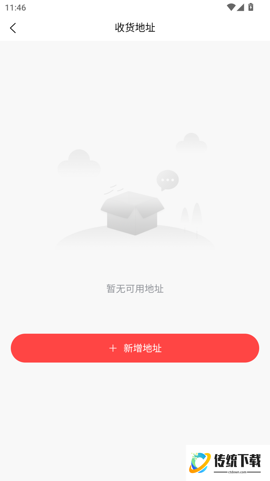 三号区官网版
